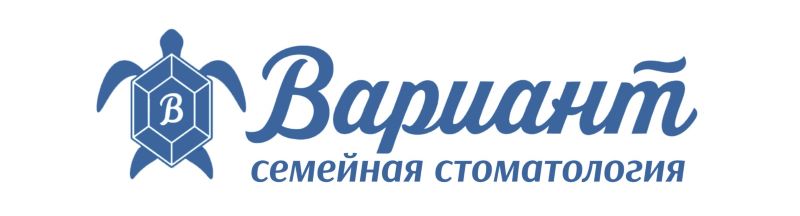 Стоматологическая клиника “Вариант”